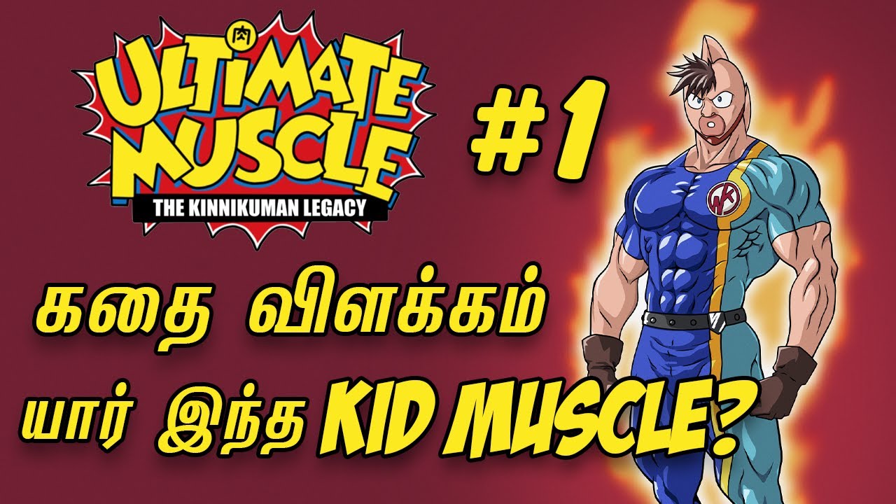 Ultimate Muscle Story Explained 1 Origins in தமிழ் ChennaiGeekz