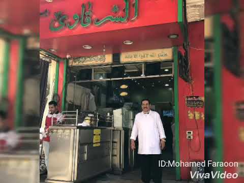 كبده ومخ الشرقاوى فيصل الطوابق اداره الحاج جابر الشرقاوي تليفون 01111661700