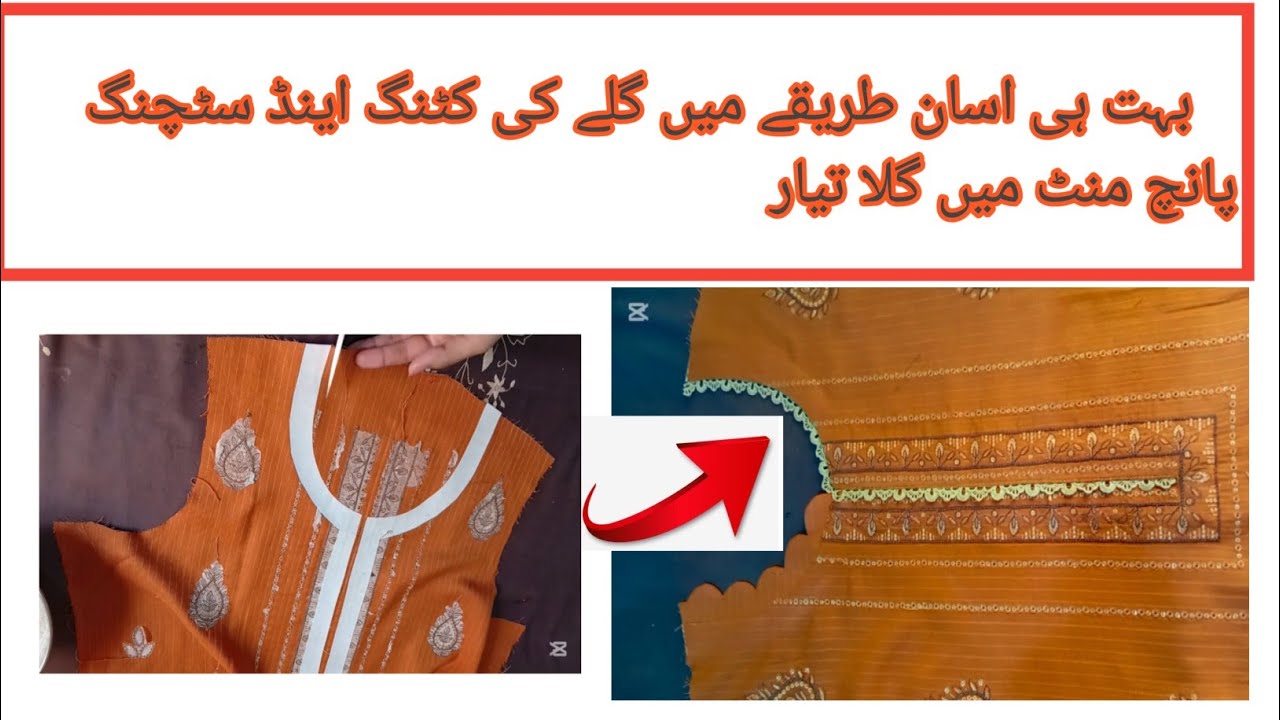 Gol gala design with lace and cutwork||gol gala  lace design||gol gala design 