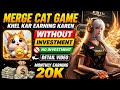 Marge Cats Earning App and Game | No Investment Full Free to Earn | AFOnlineHub #foryou #afonlinehub