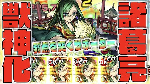 تحميل 諸葛亮 モンスト تحميل 諸葛亮 モンスト