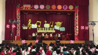 1060331北投國小傳藝兒童節表演~第一場