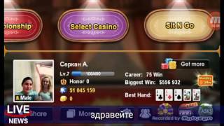 играя DH Texas Poker screenshot 3