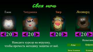 Мини Обзор и 4/20 | Пять Ночей у Ёжика: Собственный Хаос! screenshot 5