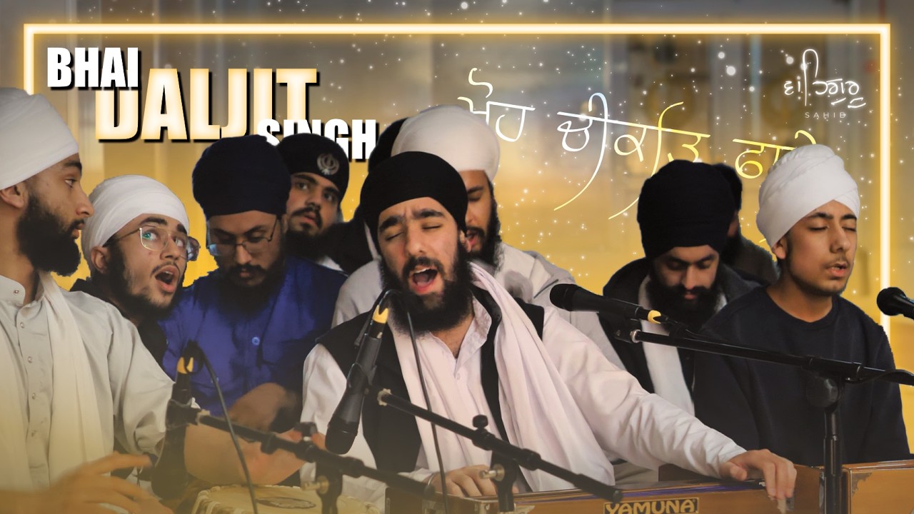 Bhai Daljit Singh - Moh CheekaR Faathe Nigharat Ham Jaate - Sanjha Raensabaayee I Bham Feb. 2026