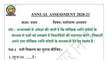 NDMC Class 1 EVS SA 2 FINAL EXAM पर्यावरण अध्ययन Question Paper HINDI MEDIUM
