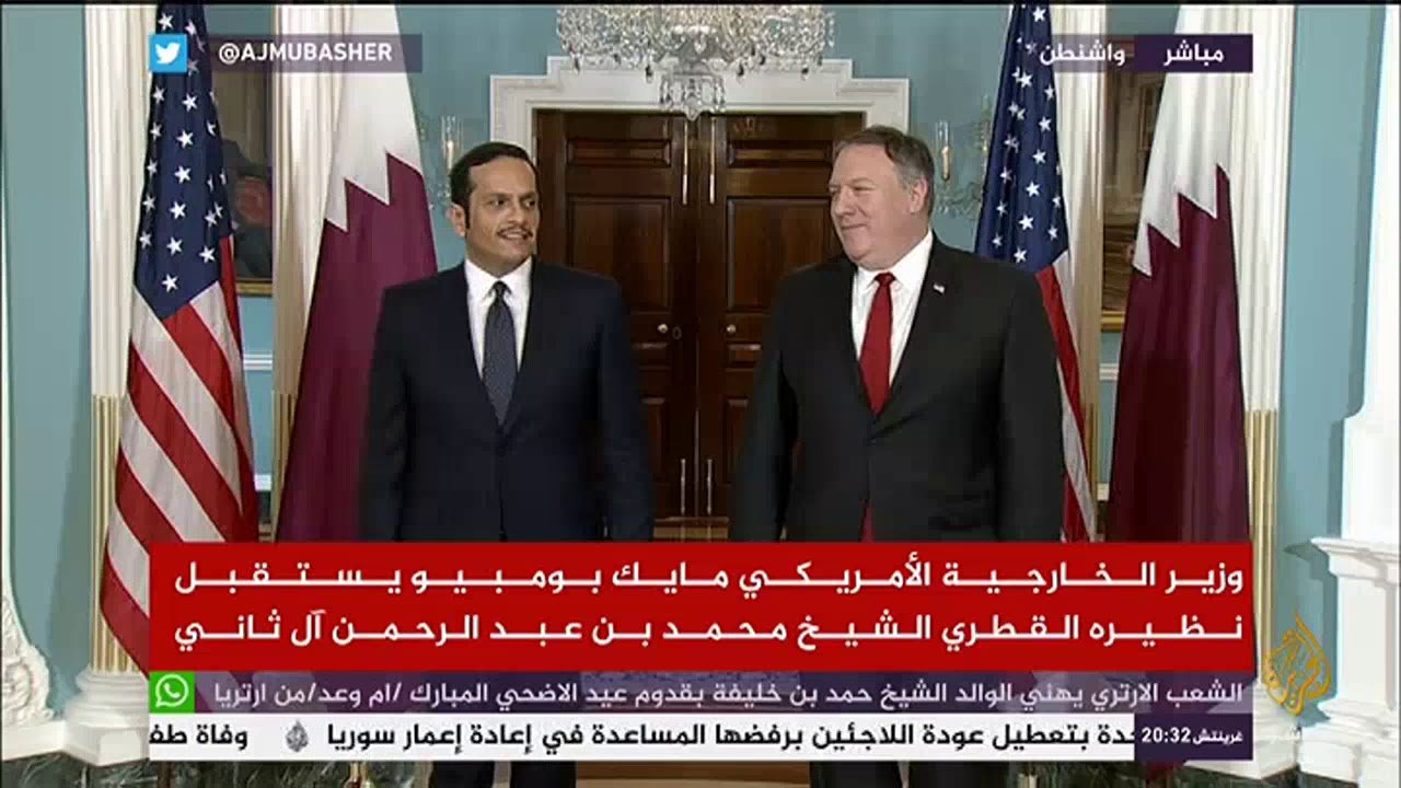 وزير الخارجية الأمريكي يستقبل نظيره القطري الشيخ محمد بن عبد الرحمن آل ثاني