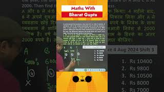 Partnership Bank PYQ| #rrbpo #maths #mathstricks #IBPSPO #IBPS #SBIPO #SSc #SSCCGL #SSCCHSL