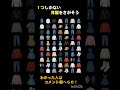 【これができたら】ひとつしかないものを探そう【IQ150?】 #shortvideo #subscribe #脳セラピー