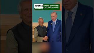 Bangladesh Gains New Air Power: Turkey's SIPER Deal Raises Strategic Concerns for India