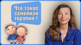 Семейные Конфликты — Это Симптом, а Не Причина.