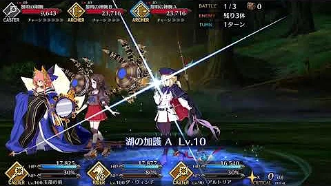 アーツパ 周回