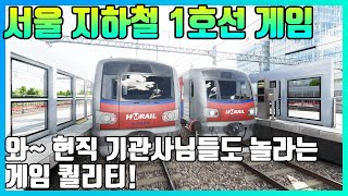 흠심 메트로 | Hmmsim Metro | 서울 지하철…