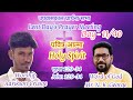 Pavitra Aatma: Hamara Sahayak 🕊️💙 🙌 Lent Day's prayer meeting DAY - 11LIVE||