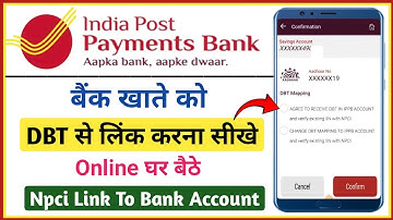 npci link to bank account | ippb npci link | ippb dbt link kaise kare | ippb dbt mapping