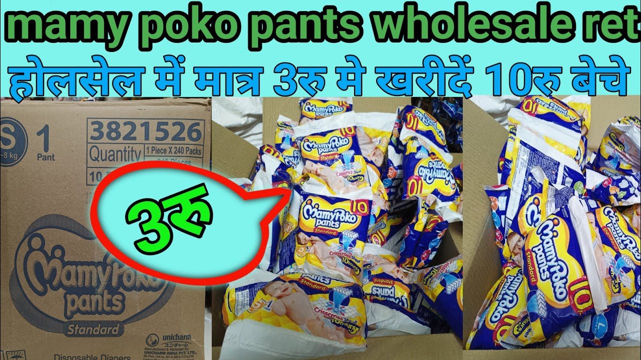 Top Mamypoko Baby Diaper Pant Distributors in Guntur  बब डयपर पत  डसटरबयटरसमयपक गटर  Best Mamypoko Baby Diaper Pant  Distributors  Justdial