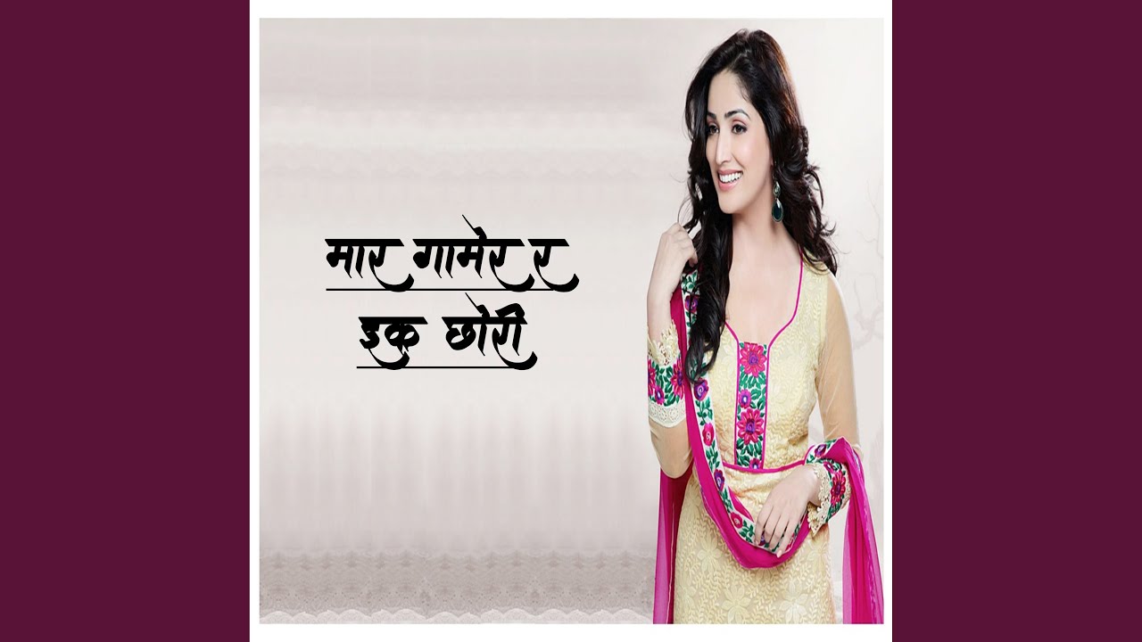 Mar Gamer R Ek Chori