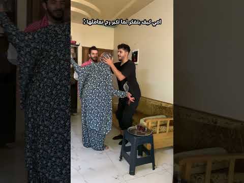 امي كيف بتفكر لما تكبر رح نعاملها Youtubeshorts اكسبلور ضحك Funny Shortvideo Shorts