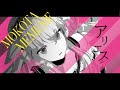 もこ田めめめ「アリエス」MV