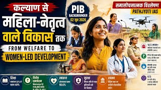 Women-Led Development in India 2026 | कल्याण से महिला-नेतृत्व वाले विकास तक | UPSC Analysis