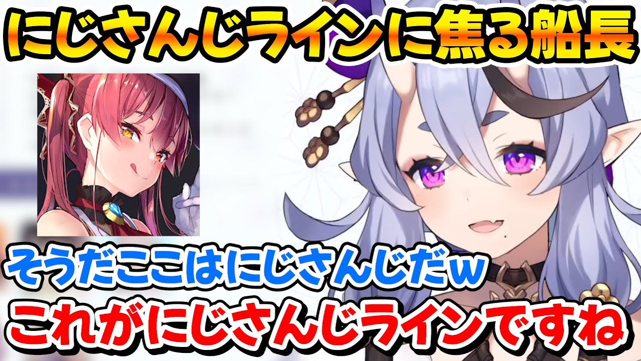 ホロメンからは絶対に飛び出さないワードを聞いて焦る船長の竜胆尊5周年逆凸まとめ【ホロライブ/にじさんじ/竜胆尊/宝鐘マリン】