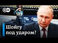 Арест замминистра обороны РФ - удар по самому Шойгу? Мнения экспертов