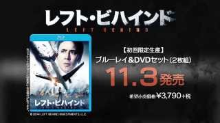 N631 レフト・ビハインド ブルーレイ&DVD('14カナダ) 初回限定生産 mqdefault.jpg