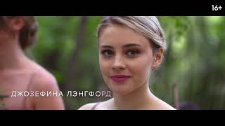 После. Навсегда  16+    2DSUB