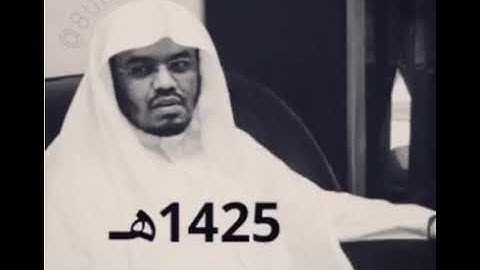 لأول مرة تنشر سورة التكوير للشيخ ياسر الدوسرى من العام الذهبي رمضان 1425