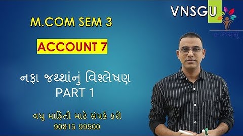 MCOM SEM 3 AC 7 નફા જથ્થાંનું વિશ્લેષણ PART 1 BASIC | #eabhyasu #vnsgu #exam