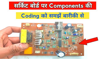 सर्किट बोर्ड पर Components की Coding को कैसे पहचानें | Techno mitra