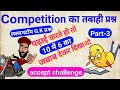 gk questions in hindi /gk in hindi /hindi gk questions /ssc/group-d/hindi gk #gkquiz #gkinhindi