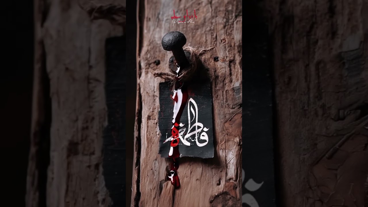 Ayyam e Fatima Zahra sa 🥺❤️‍🩹 | Ya Zahra Ali 💔 | Nadeem Sarwar Noha 