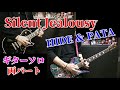 🌹 【X JAPAN】Silent Jealousy ギターソロ 『弾いてみた』 両パート (HIDE & PATA) PV HIDE's Paint Guitar ver.