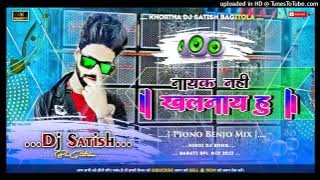 __Nayak Nahi Khalnayak Hoo Mai__[ Piono Benjo Tapa Tap Mix ] Dj Satish BaGitola__
