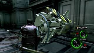 RE5 LIN MOD DOWNLOAD / 危険な代物（固定砲台）はいつまでも遊べる [BIOHAZARD 5 / バイオハザード5]