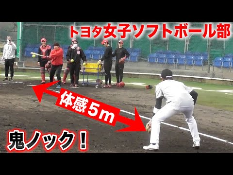 命懸けすぎる…体感５mの至近距離ノック！トヨタ女子ソフトボール部に潜入！