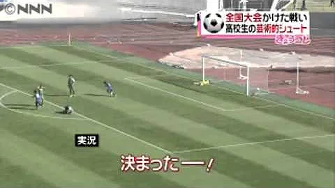芸術的 サッカー シュート Mp3