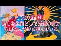 【うお座♓】癒しを生業として活躍の貴方　沢山の人が待ち望んでいる