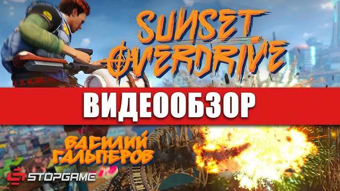 Sunset Overdrive - E3-Trailer und Gameplay 