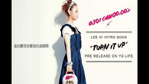 LEE HI-Turn it up (Intro) 繁中歌詞