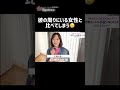 彼の周りにいる女性と比べてしまう😢 #恋愛相談 #恋愛 #婚活