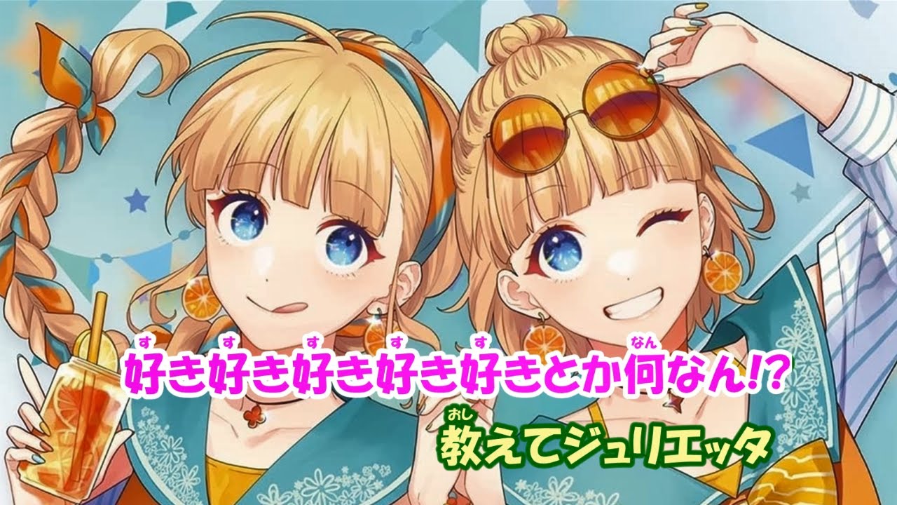 【カラオケ】ヒロインは平均以下。《HoneyWorks》(On Vocal)±0