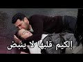 مسلسل ورود وذنوب الحلقة 17 اعلان 4 مترجم نهاية إلكيم مسلسل ورود وذنوب الحلقة 17 اعلان 4 مترجم نهاية إلكيم