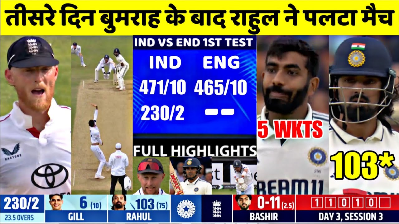 IND vs ENG 1st Test Day 3 Full Highlights | India vs England 1st Test ...