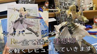 Plastic Model Video] This kit is for experts only, beginners