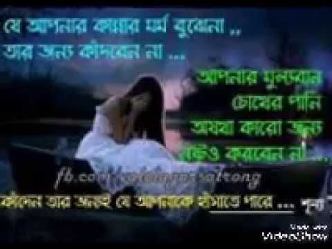 Aj Ami Valobasar Theke Voi Pai   Bangla Sad Love Quote Video
