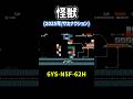 【マリオメーカー2】サカナクションの『怪獣』を再現した演奏コースがすごすぎる