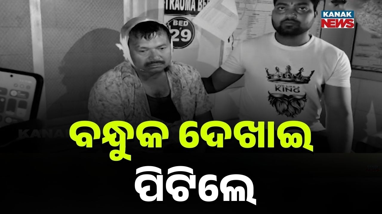 Reporter Live: Daylight Robbery! Shopkeeper Attacked with Weapons, Cash & Gold Chain Looted