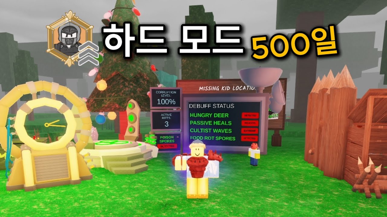 99일 하드모드 500일 [로블록스 99 나이트 인 더 포레스트]